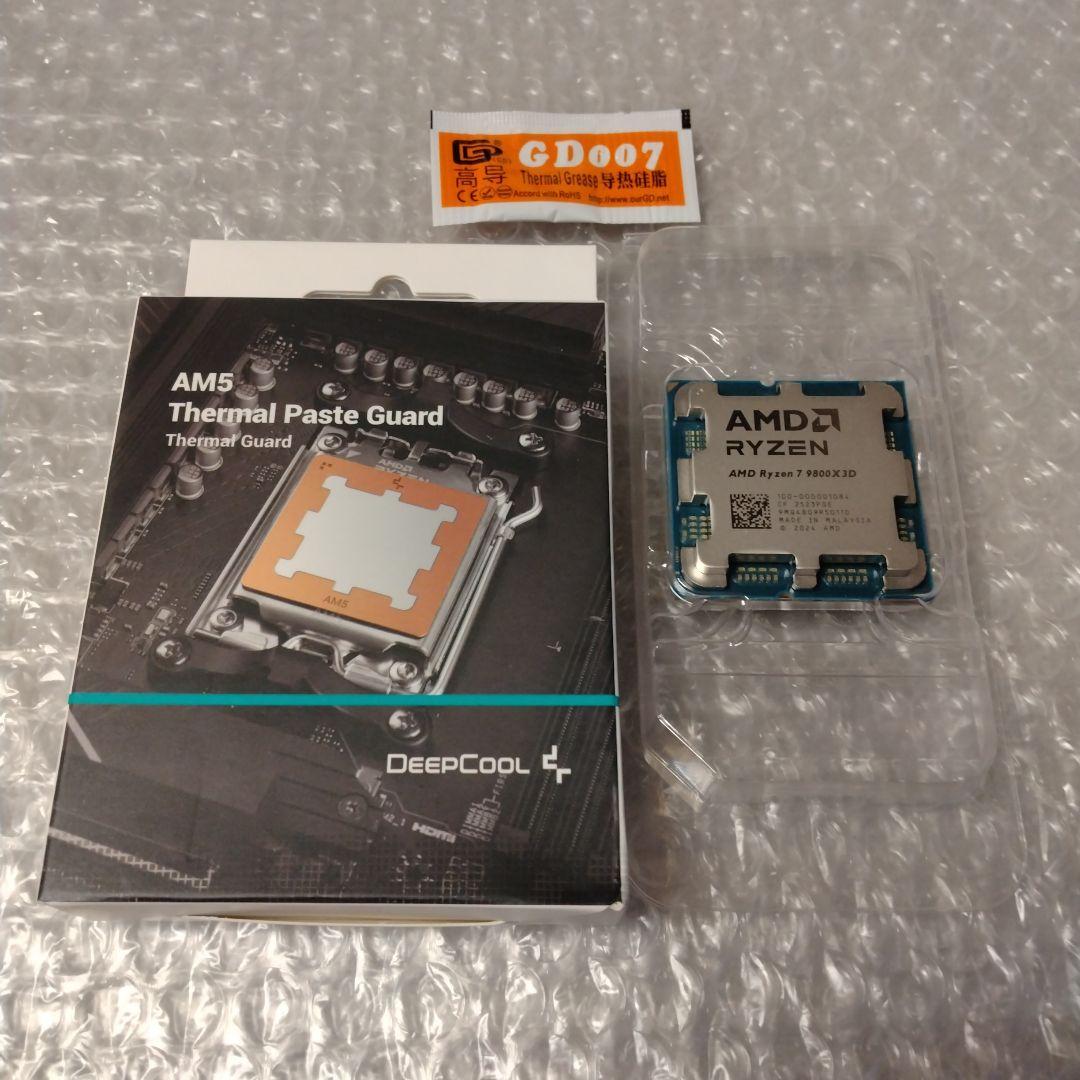 [動作保証] AMD Ryzen 7 9800X3D, グリス, グリスガード