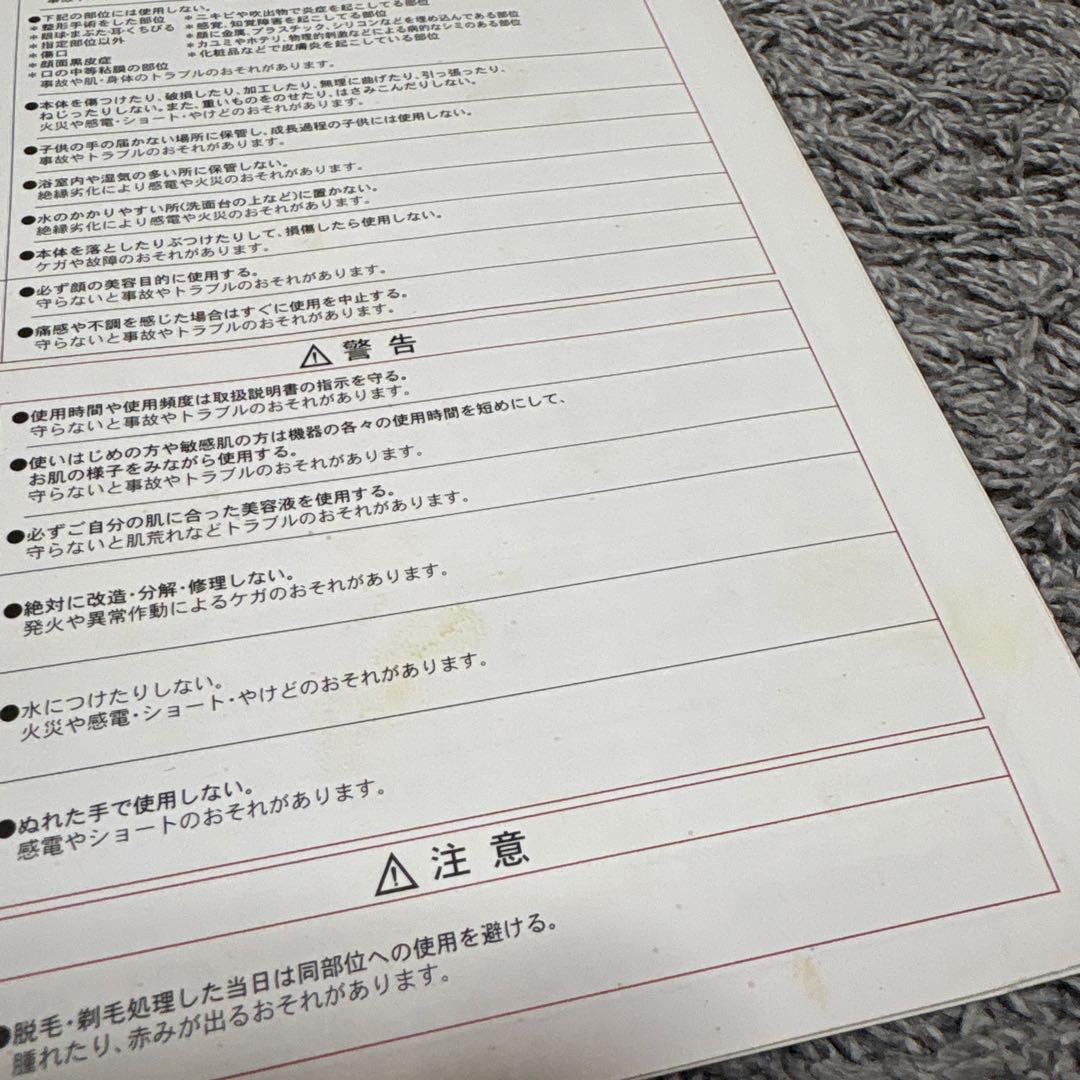 【美品】AGE-R DERMA EMS SHOT 美顔器、新品ジェル＋スタンド付