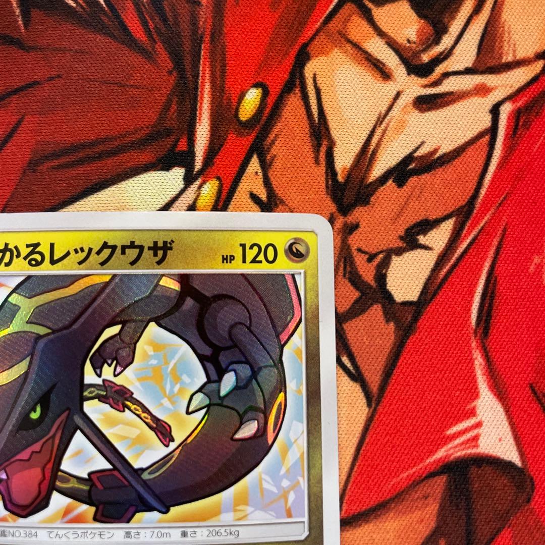 ひかるレックウザ