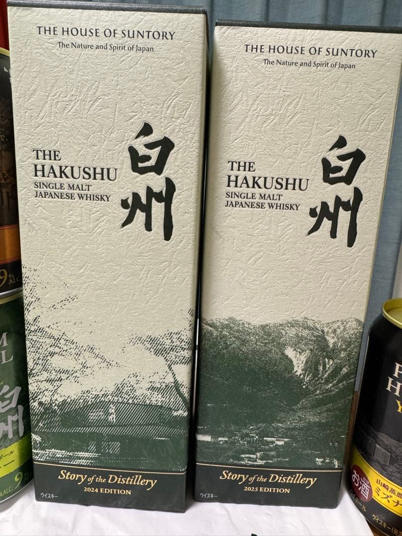 白州 2024 2025 年 2本セット+おまけ