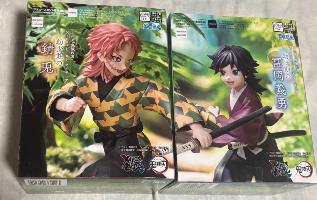 発送遅め 鬼滅の刃 xross link フィギュア 幼少期の義勇 錆兎