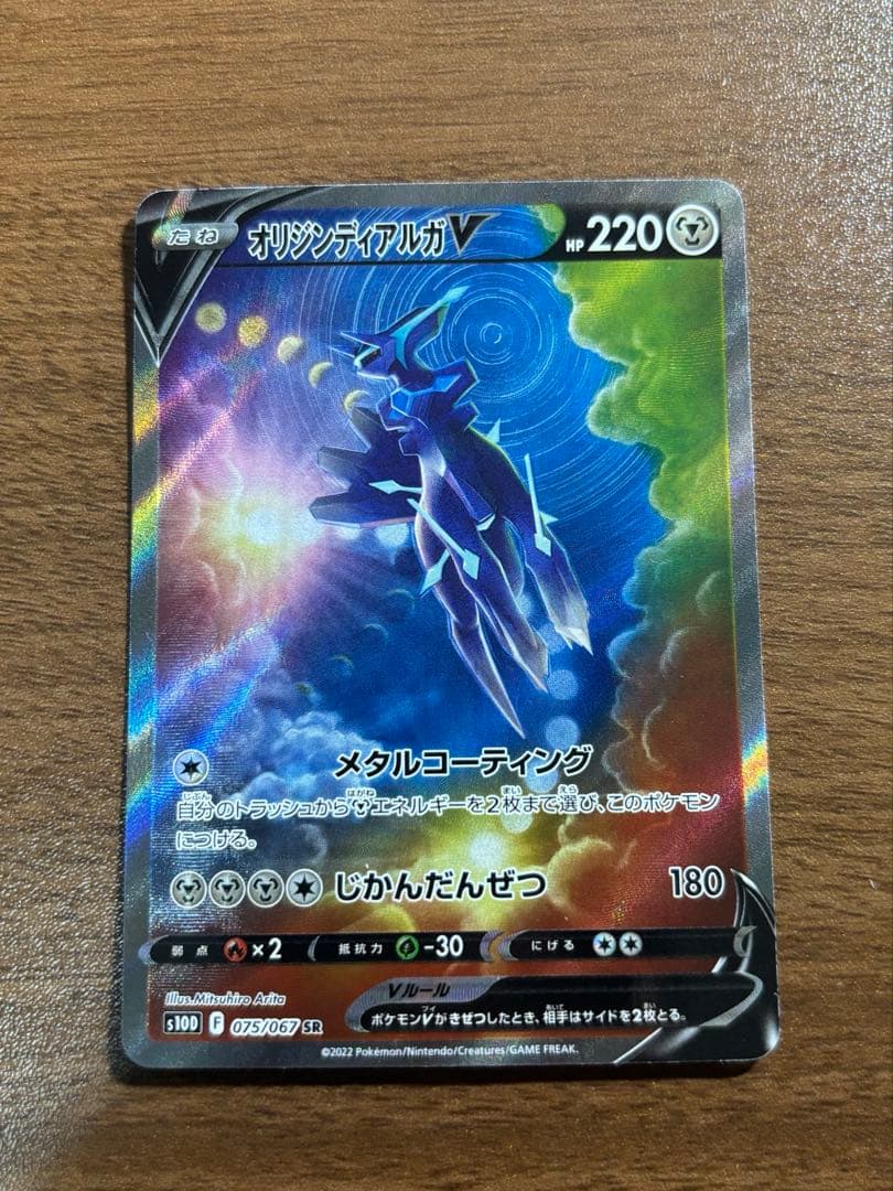 オドリドリex メガフシギバナex ヒカリ オリジンディアルガv 4点セット