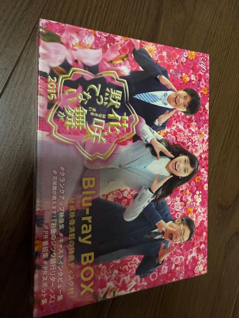 (新品)花咲舞が黙ってない 2015 Blu-ray BOX
