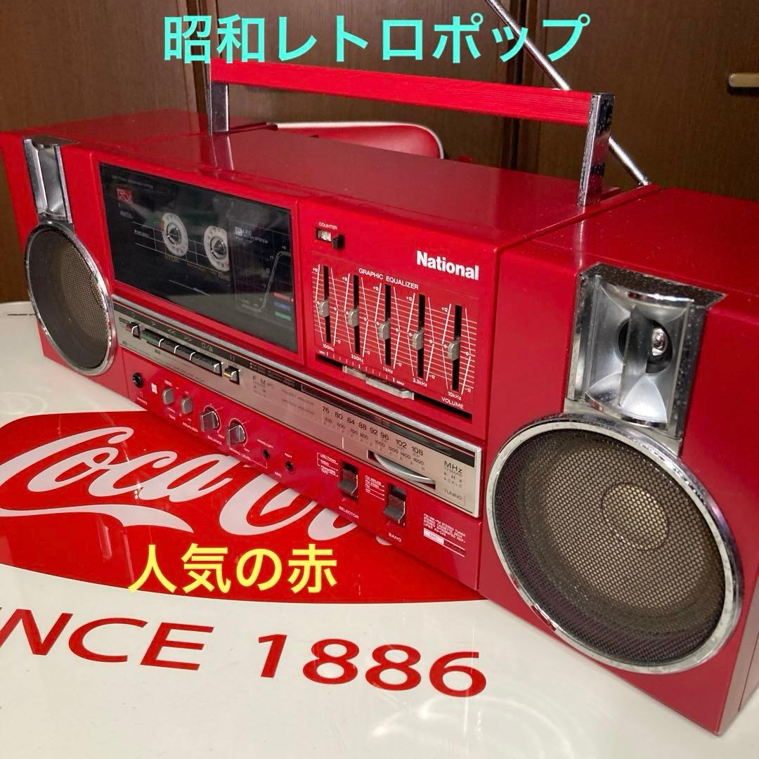 希少☆Nationalステレオラジカセ名機RX-C45＊80sレトロポップ稼働品