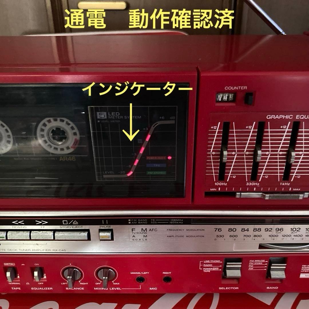 希少☆Nationalステレオラジカセ名機RX-C45＊80sレトロポップ稼働品