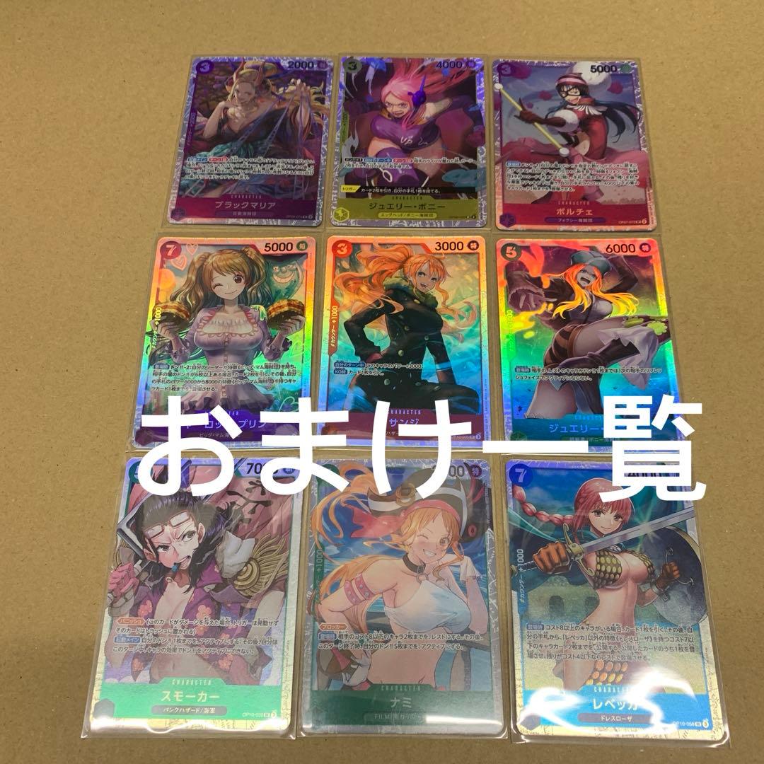 ワンピースカード 浸食輪廻 グラウンド・デス Rパラレル　(おまけSR９枚)