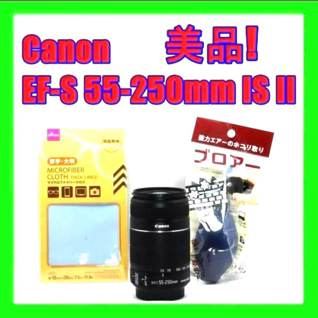 美品☘️Canon EF-S 55-250mm IS II 手ぶれ補正望遠レンズ