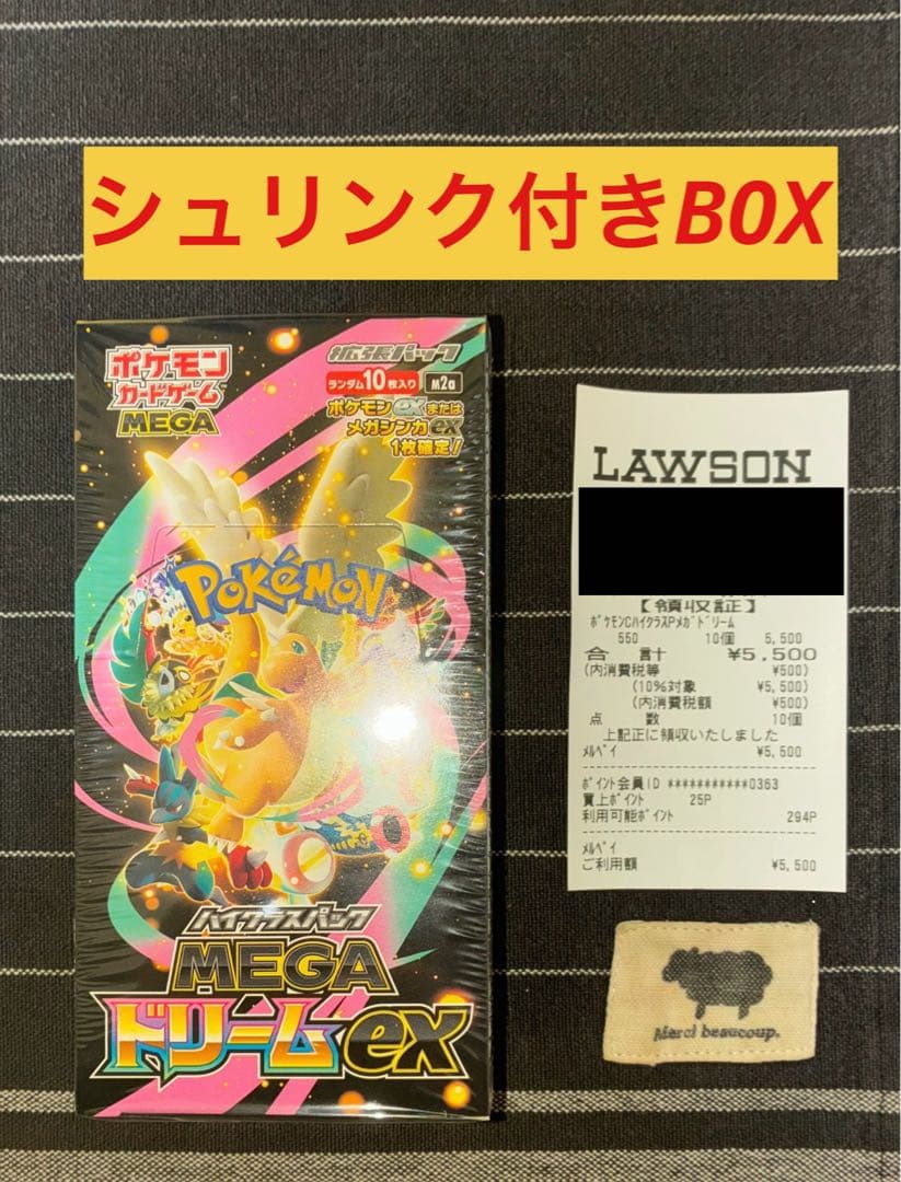 ポケモンカードゲーム メガドリームEX シュリンク付きＢＯＸ 全額保証付き 美品