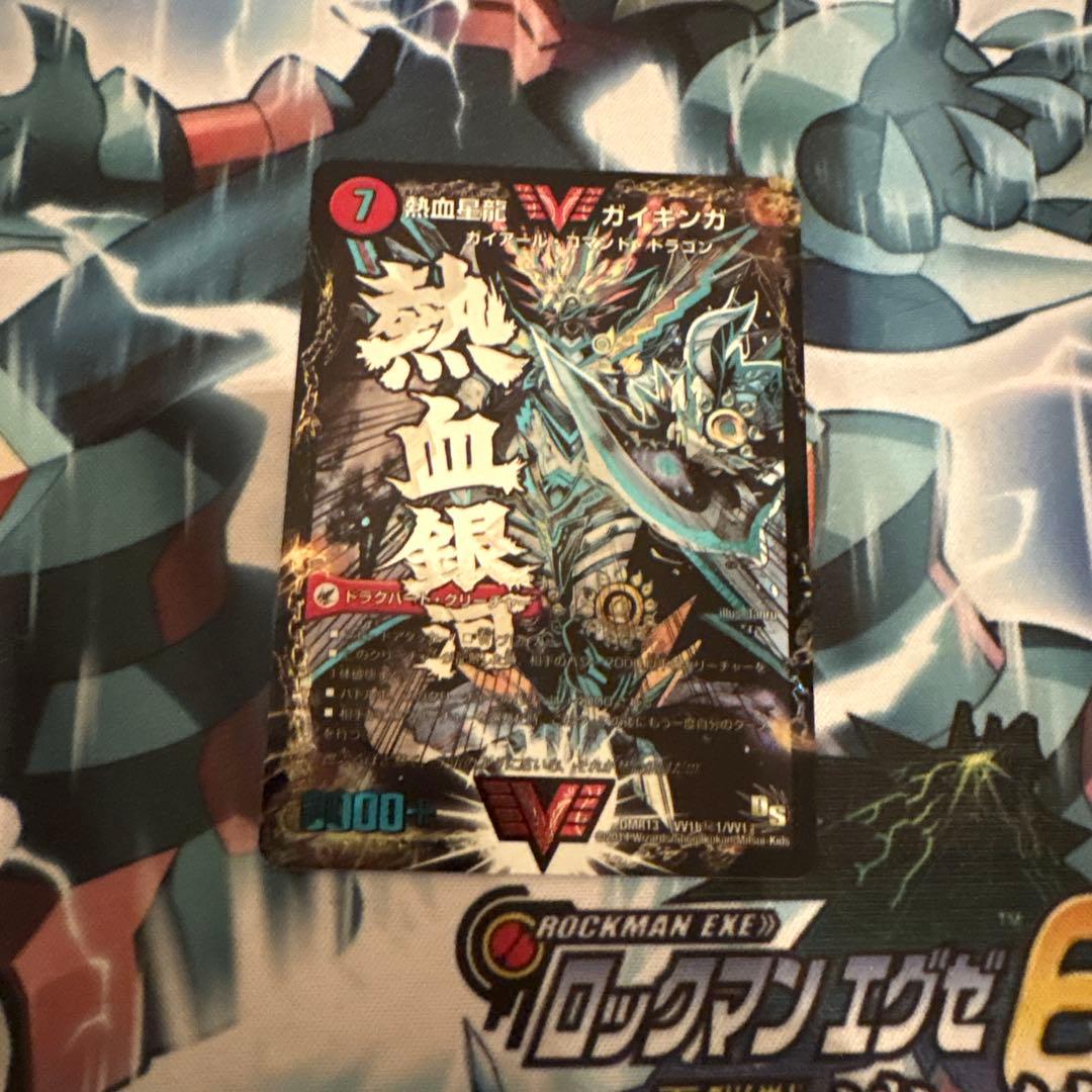 熱血星龍ガイギンガ　文字シクシークレット秘