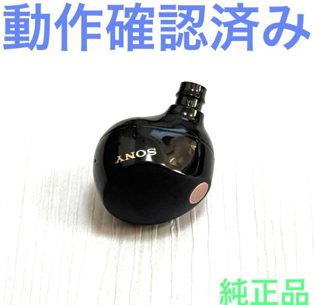 3.2.1 3.3.1ソニー WF-1000XM5 ブラック イヤホン 右側のみ