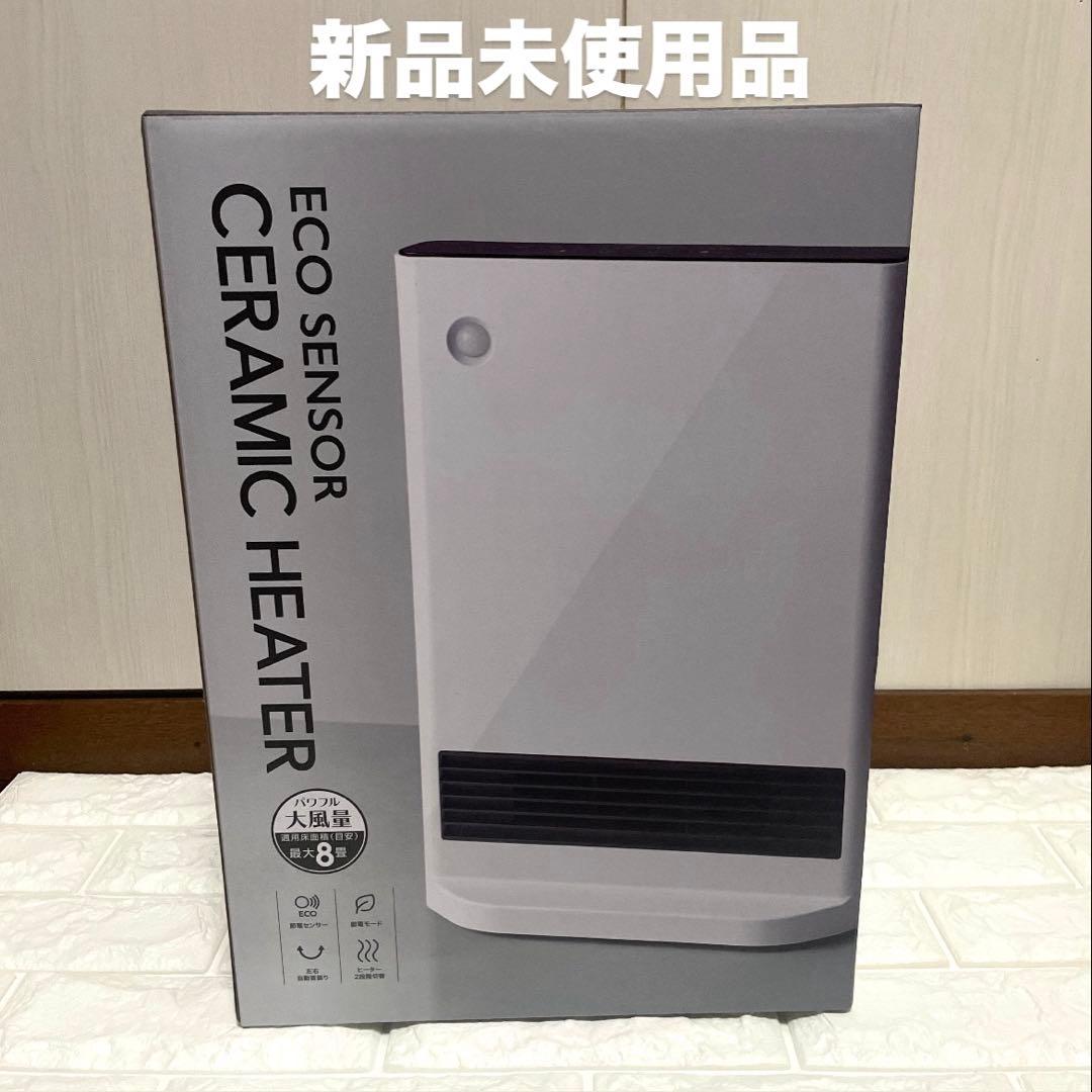 新品　スリーアップ首振り機能付 大風量スリムセラミックヒーター 節電センサー