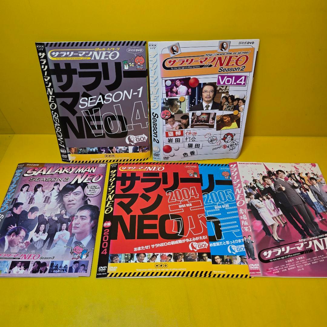 サラリーマンNEO Season 1～4、赤盤、青盤、劇場版　DVD15巻セット