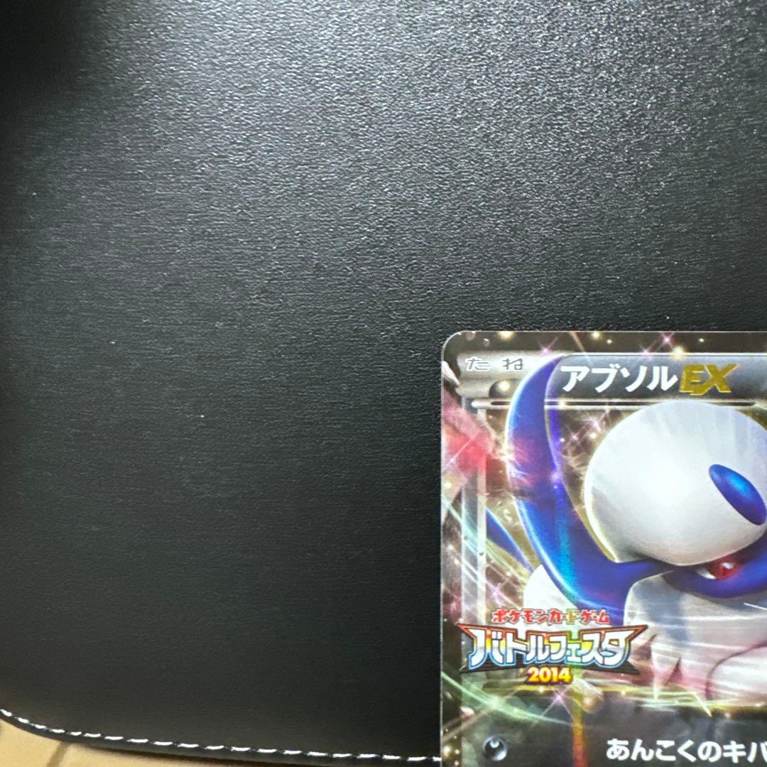 ★希少★XY-P アブソルEX_バトルフェスタ2014 12プレイポイント
