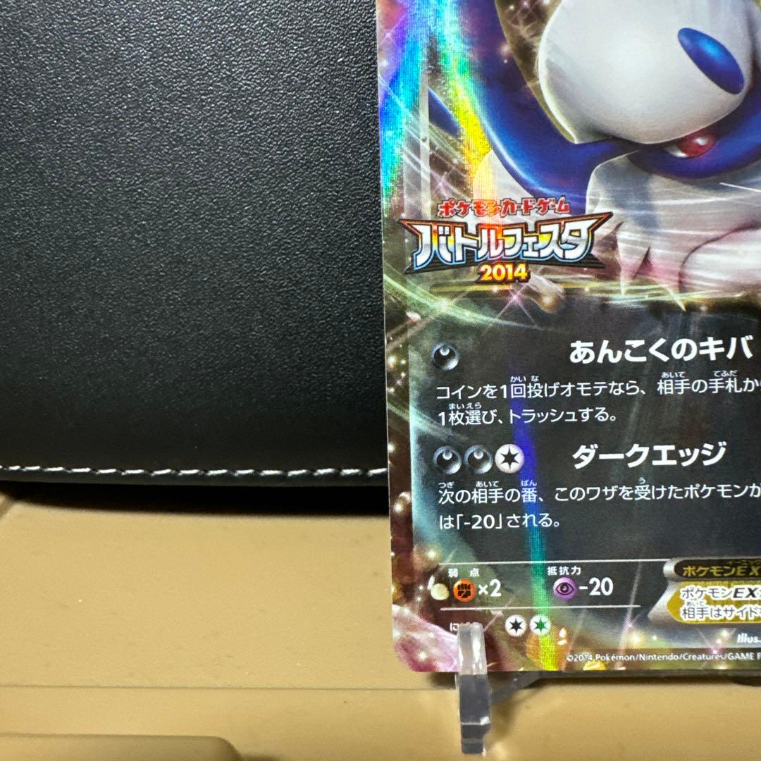 ★希少★XY-P アブソルEX_バトルフェスタ2014 12プレイポイント