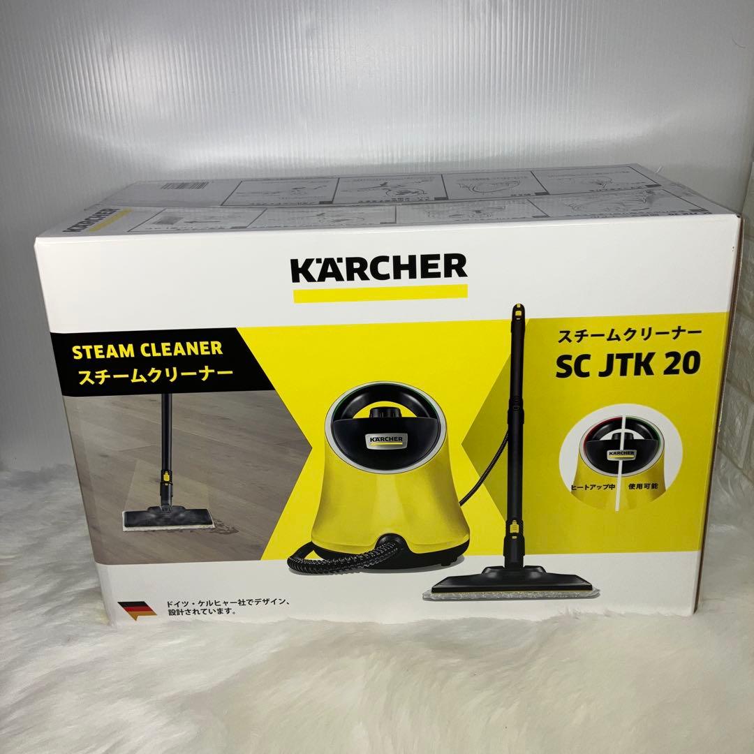 KARCHER ケルヒャー　スチームクリーナー　SC JTK 20 未使用