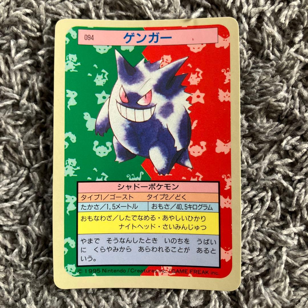 ゲンガー ポケモンカード 094