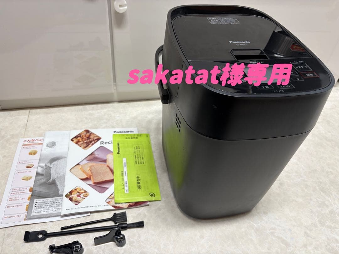 Panasonicパナソニックホームベーカリー全自動