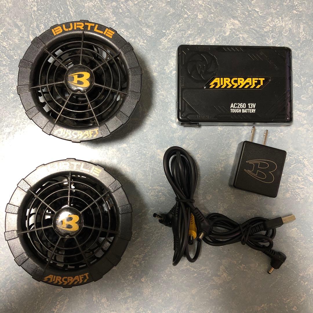 バートル13Vバッテリーファン充電器セット