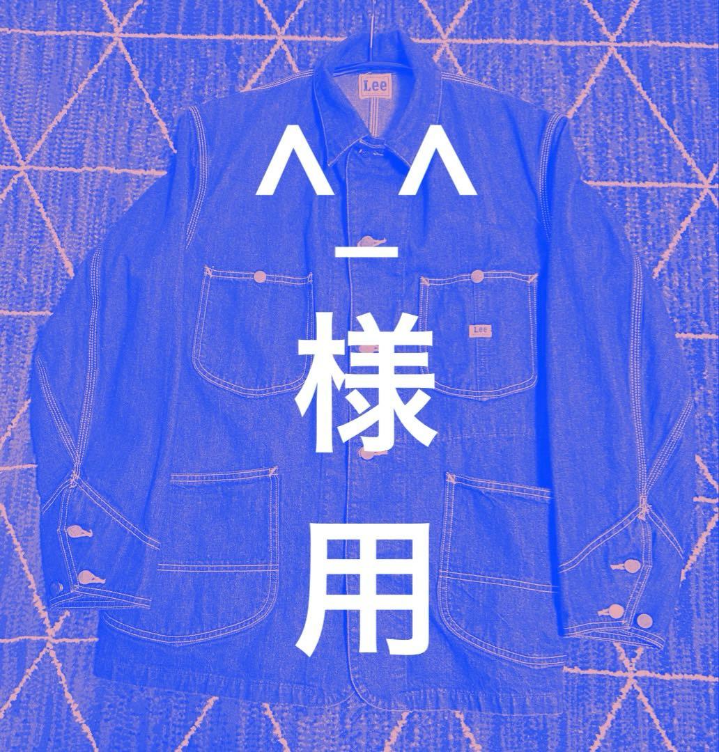 Lee リー DUNGAREES ロコジャケット カバーオール LT0659