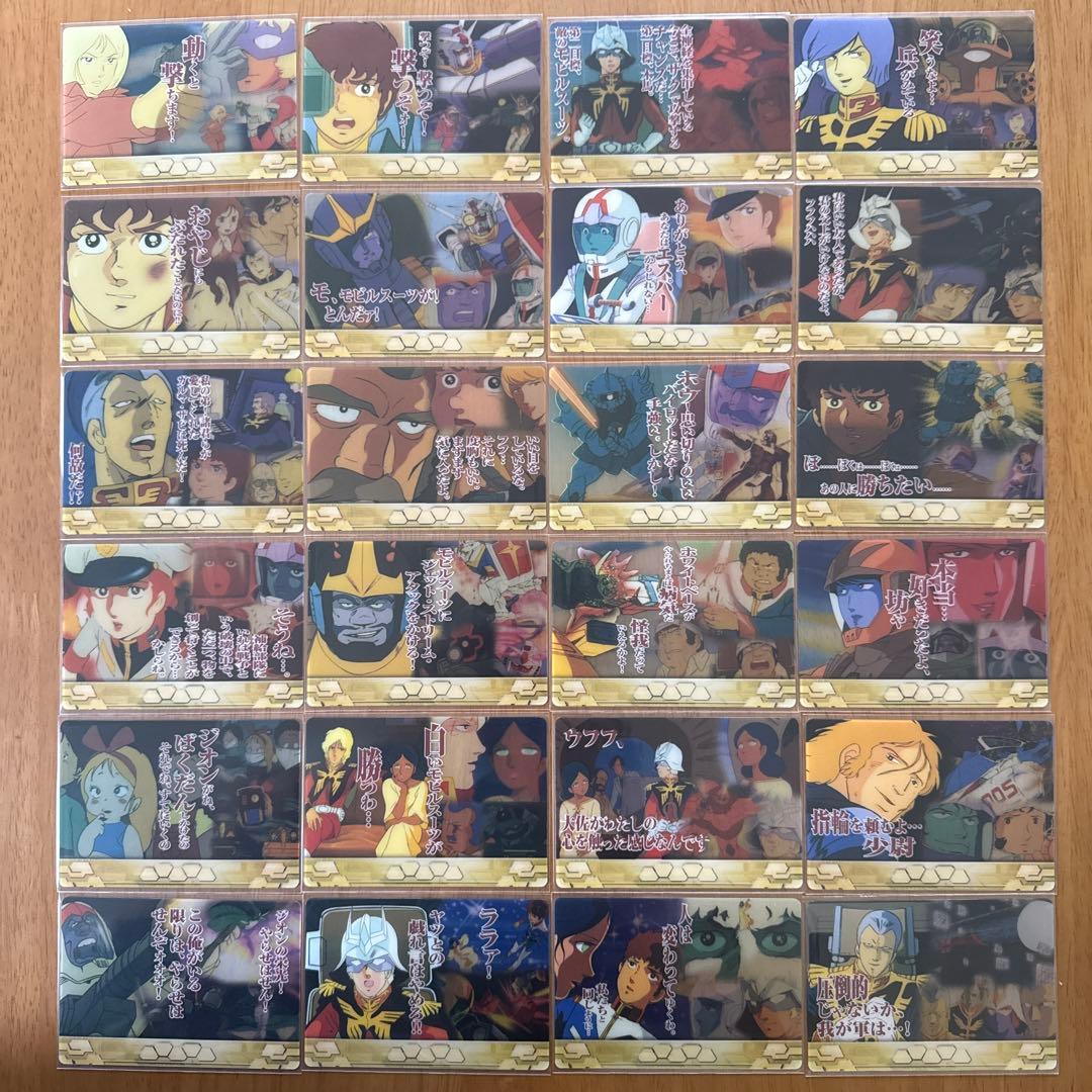 森永　ガンダム　カード　30th バラ売り可能