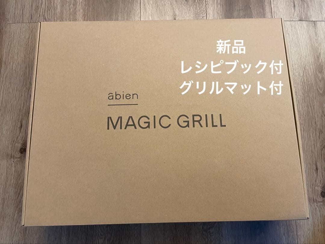 Gちゃんさん専用★abien MAGIC GRILL ホットプレート　新品