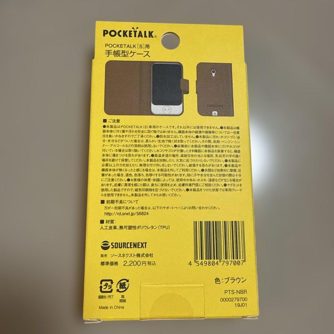 未開封ポケトーク（限定ドラえもんセット）ケースつき