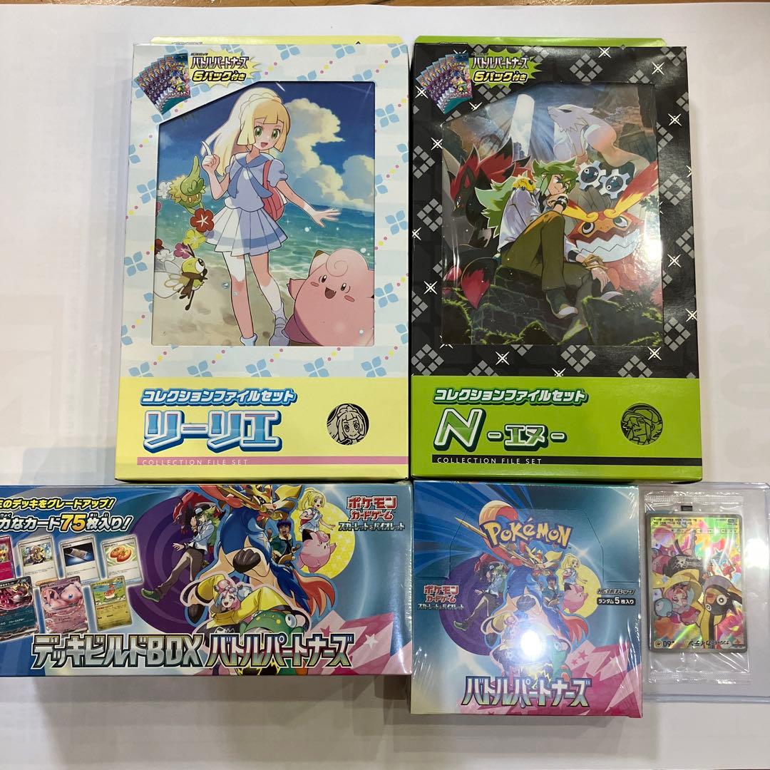 ポケモンカード　バトルパートナーズ　シュリンク付き未開封セット