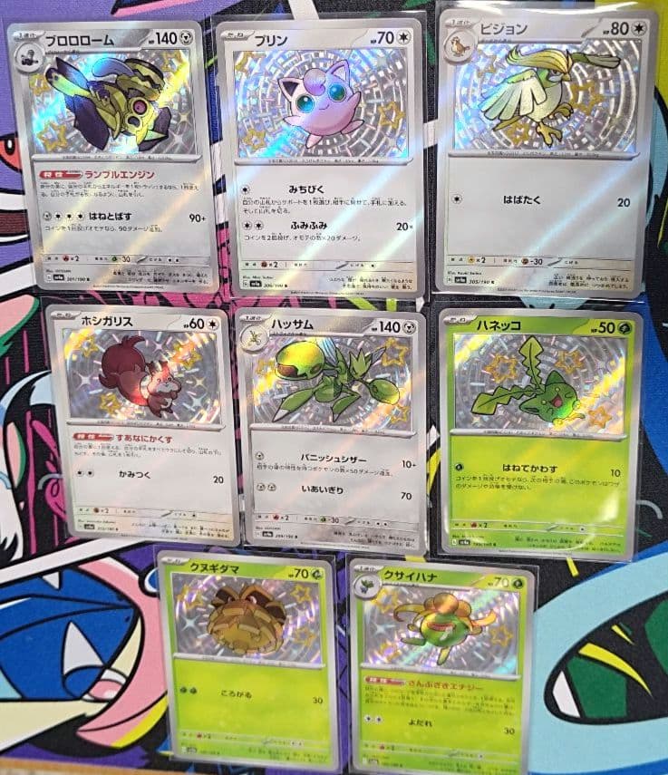 ポケモンカード　SR AR S　マスボレア モンボレアまとめ