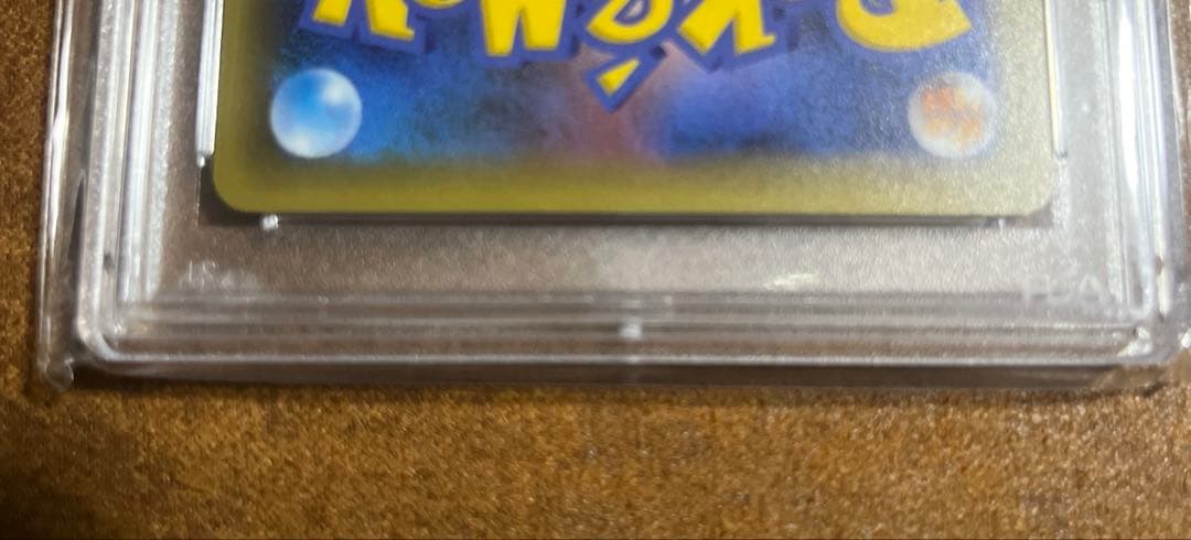 ポ*ン様 【PSA10】わるいギャラドス 25th プロモ（スニダン鑑定済）