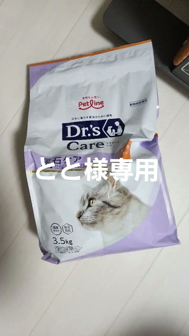 Dr's Care 尿石ケア チキン3.5kg