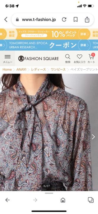 アナイ　ペイズリーワンピース　38 カーキー　シルク100%