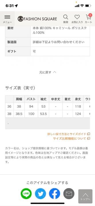 アナイ　ペイズリーワンピース　38 カーキー　シルク100%