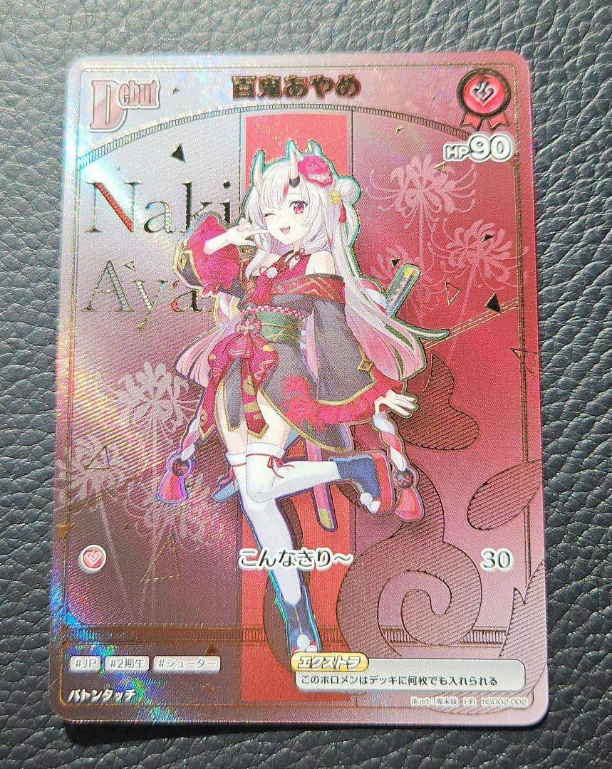 ホロライブ　アヤカシヴァーミリオン　百鬼あやめ　HR