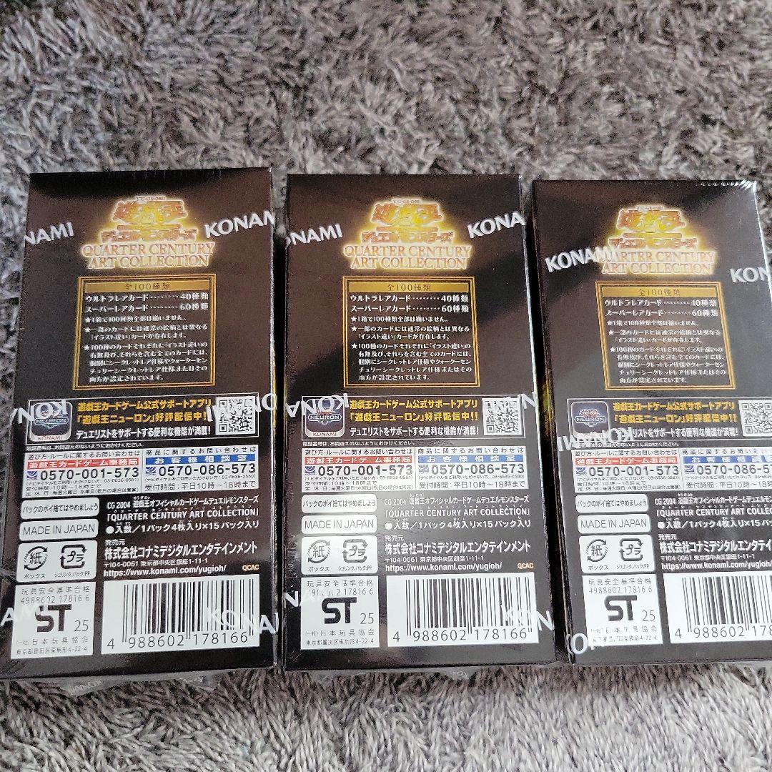 クォーターセンチュリーアートコレクション 未開封シュリンク付き 3BOX