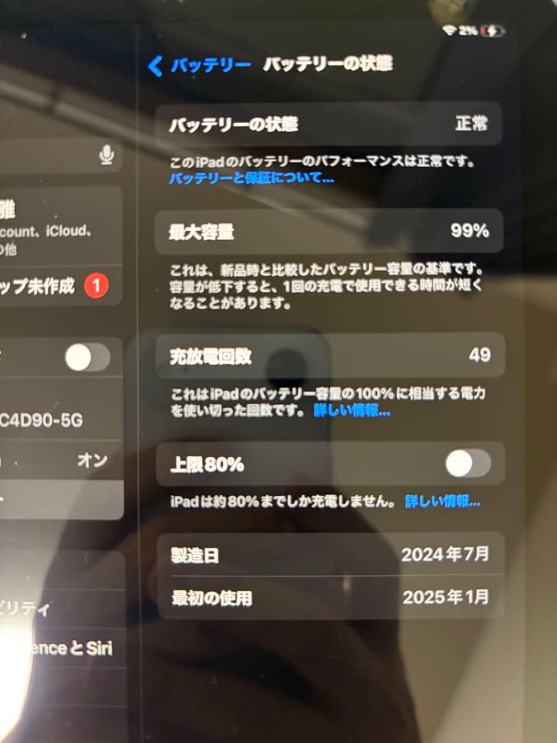 iPadmini(A17プロチップ) 256GB
