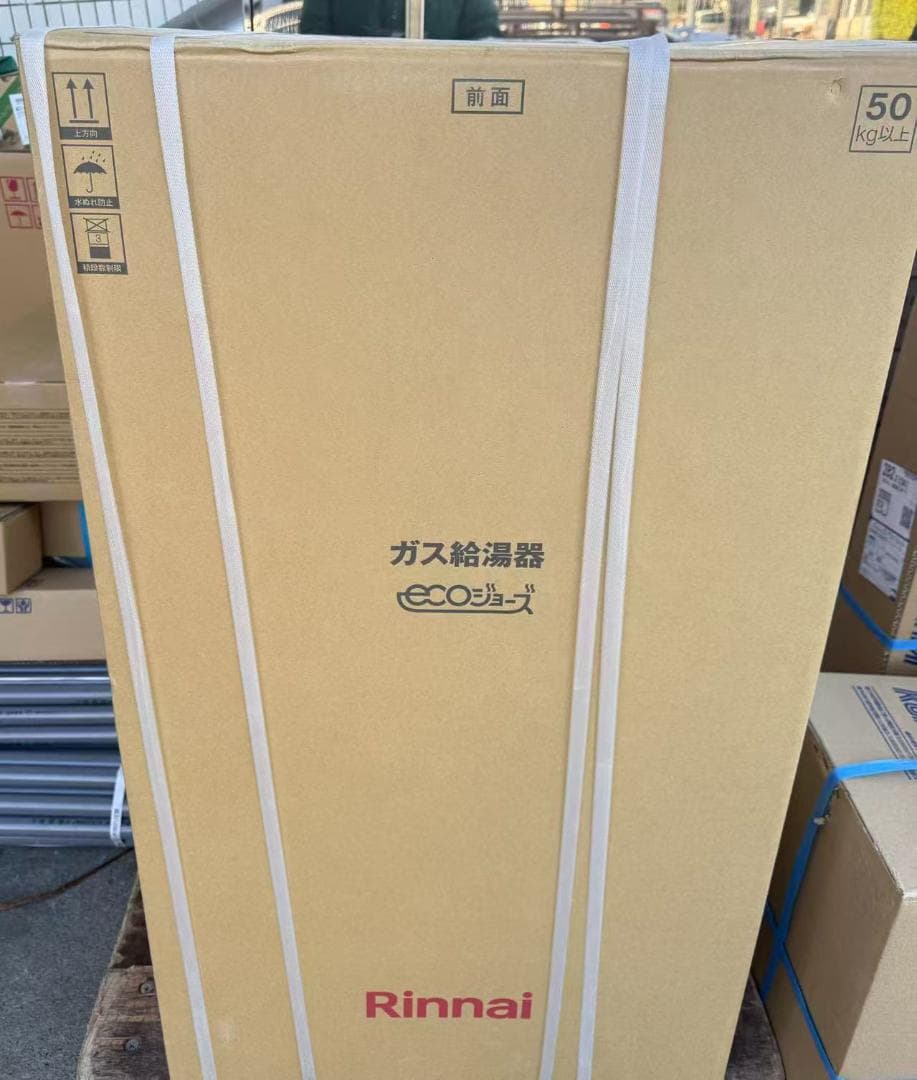 Rinnai RUXC-SE5001W-S 給湯器50kg(新品未開封商品)