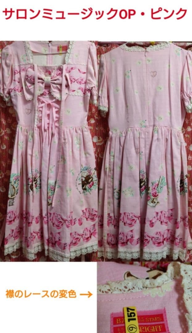 い*ご様 OP.JSK３着＋うさみみコート＋ボレロの５点セット【傷みあり.説明文