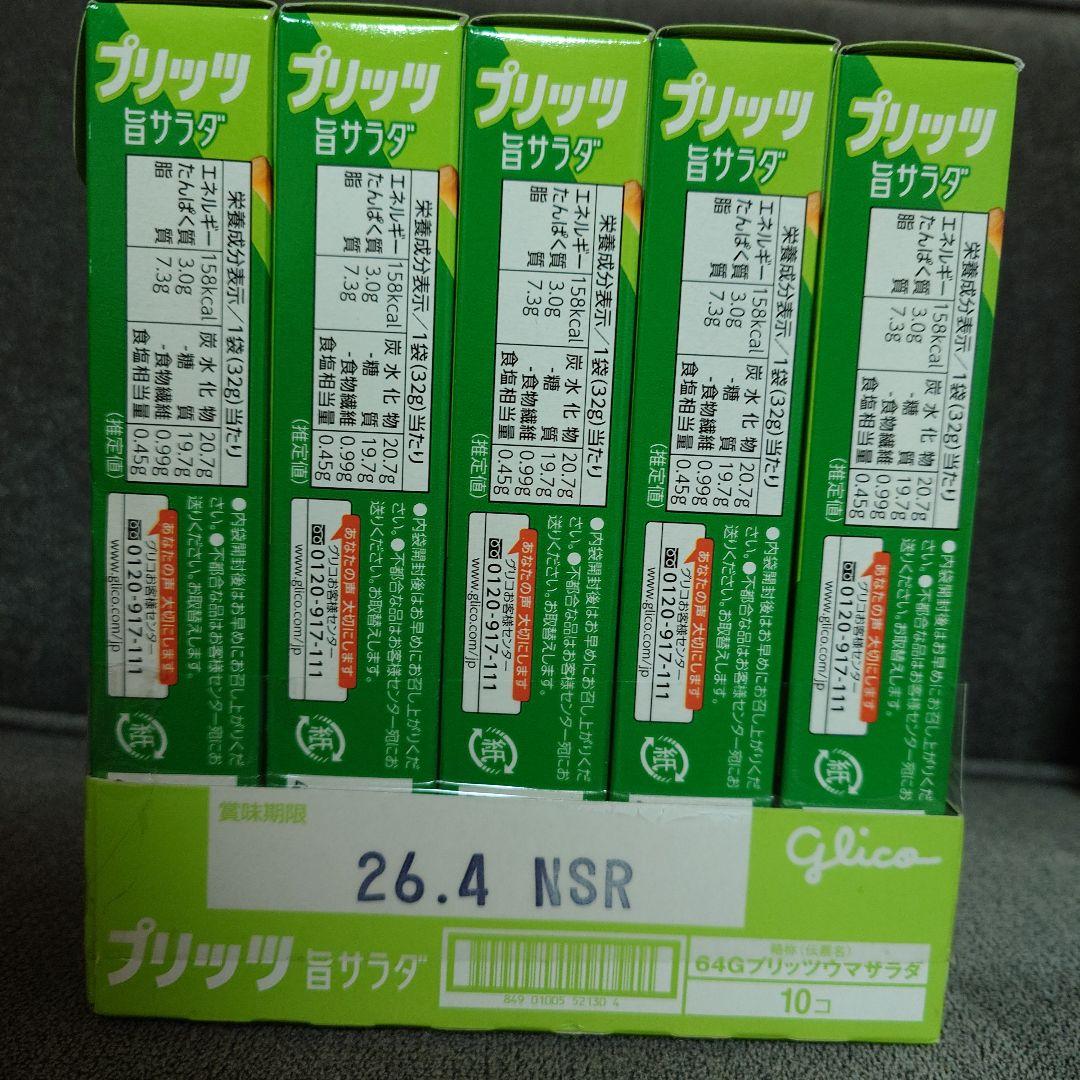 【激安】スナック菓子　お菓子詰め合わせセット