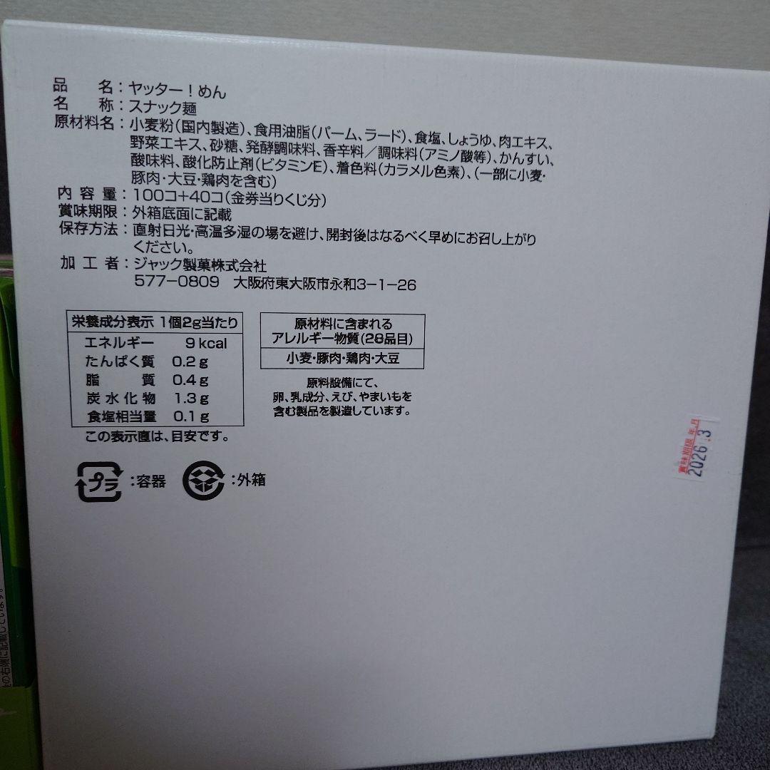 【激安】スナック菓子　お菓子詰め合わせセット