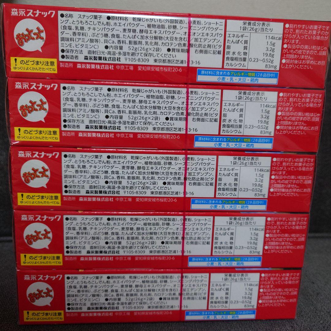 【激安】スナック菓子　お菓子詰め合わせセット