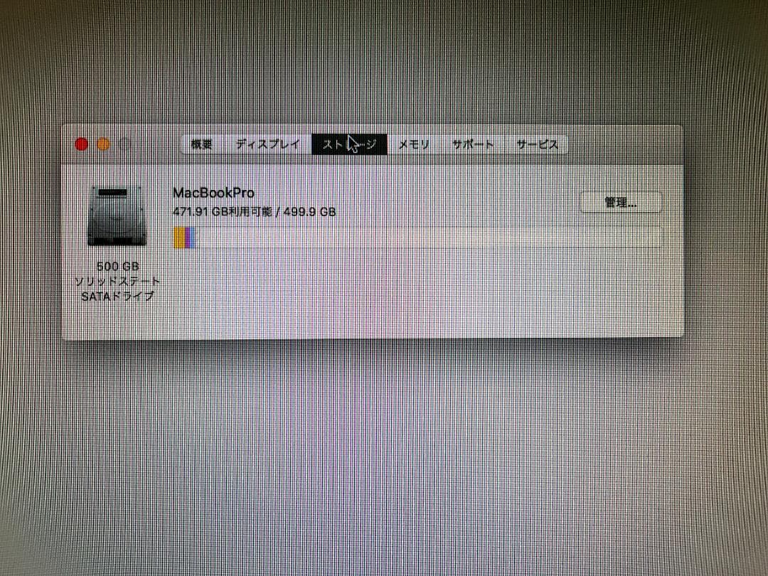 MacBook Pro 15インチ 本体（箱付き）