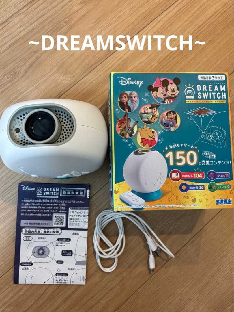 ドリームスイッチ　DXセット