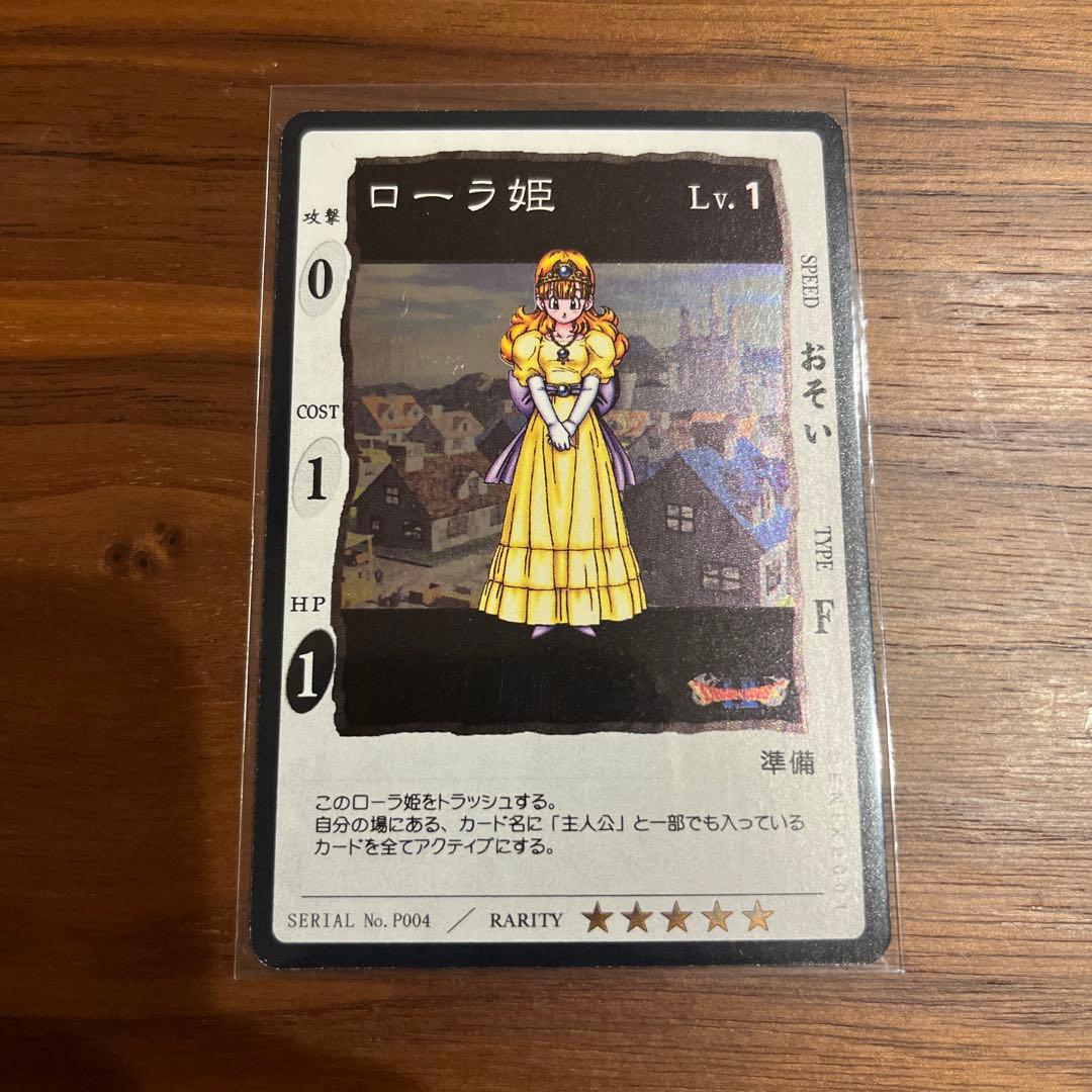 【希少レア】ドラゴンクエスト　カードゲーム　プロモ　セット売り