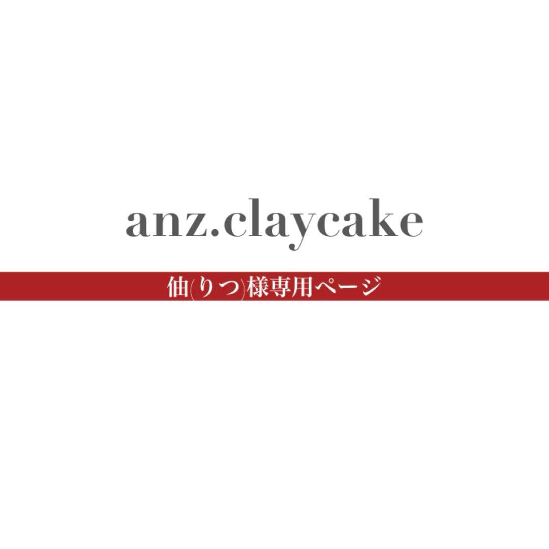 伷(りつ)ページ