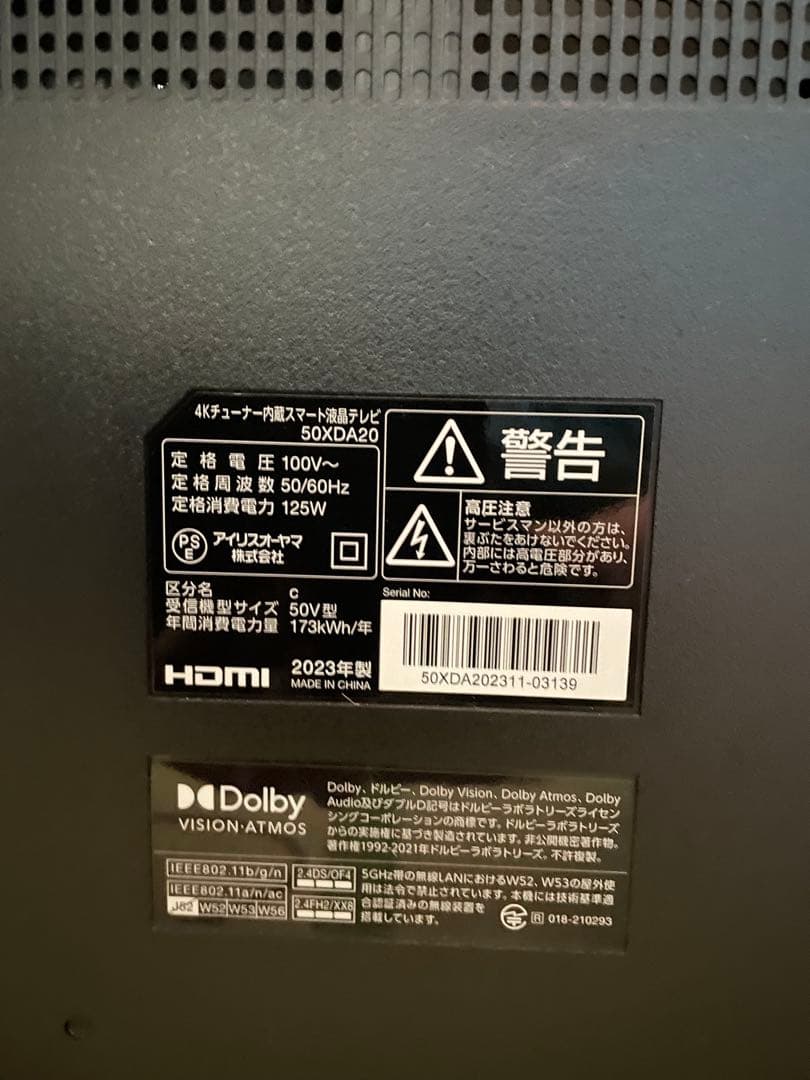 【昨年購入】　50インチ液晶テレビ