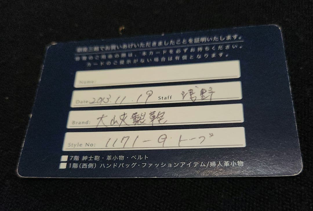 レザー ビジネスバッグ　大峽製鞄(オオバセイホウ)