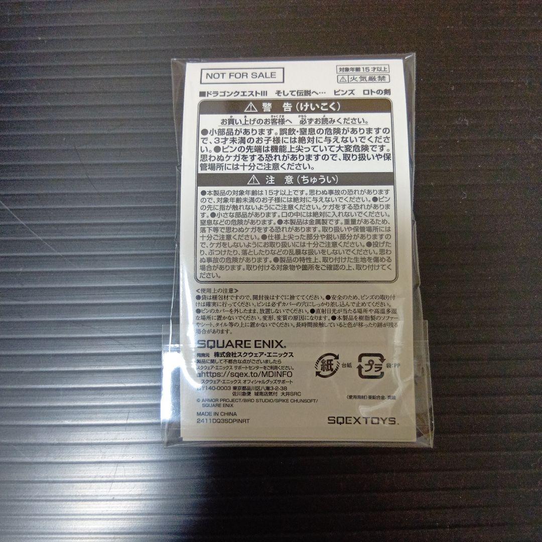 Switch版 ドラゴンクエスト1＆2（未開封）　ドラゴンクエスト3（開封済）