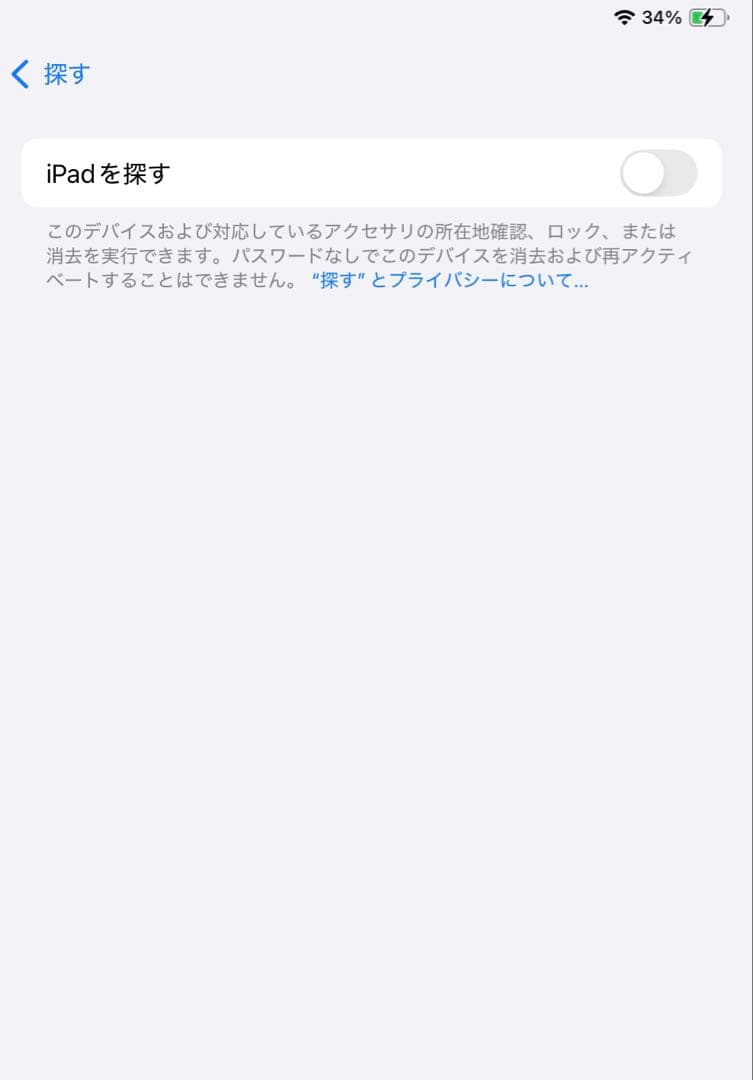 iPad Air 第4世代 Wi-Fiモデル 256GB グリーン