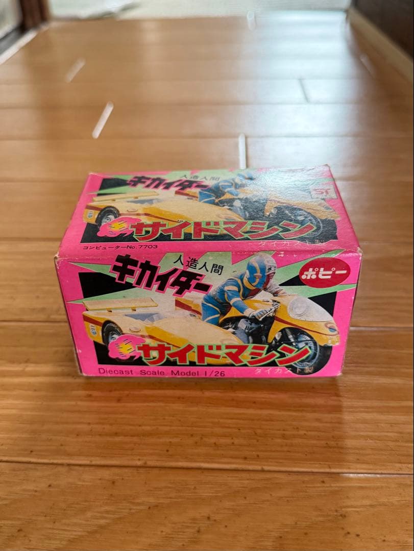 キカイダー サイドマシン ミニカー
