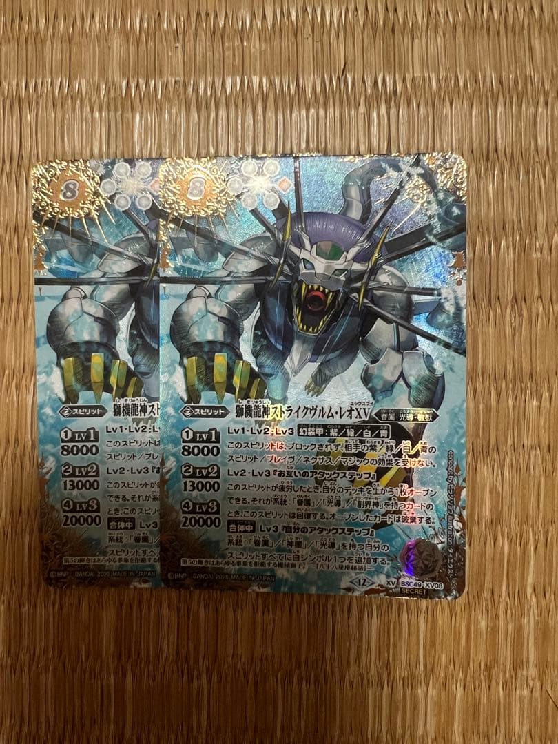 バトスピ　ストライクヴルムレオXV シークレット　2枚